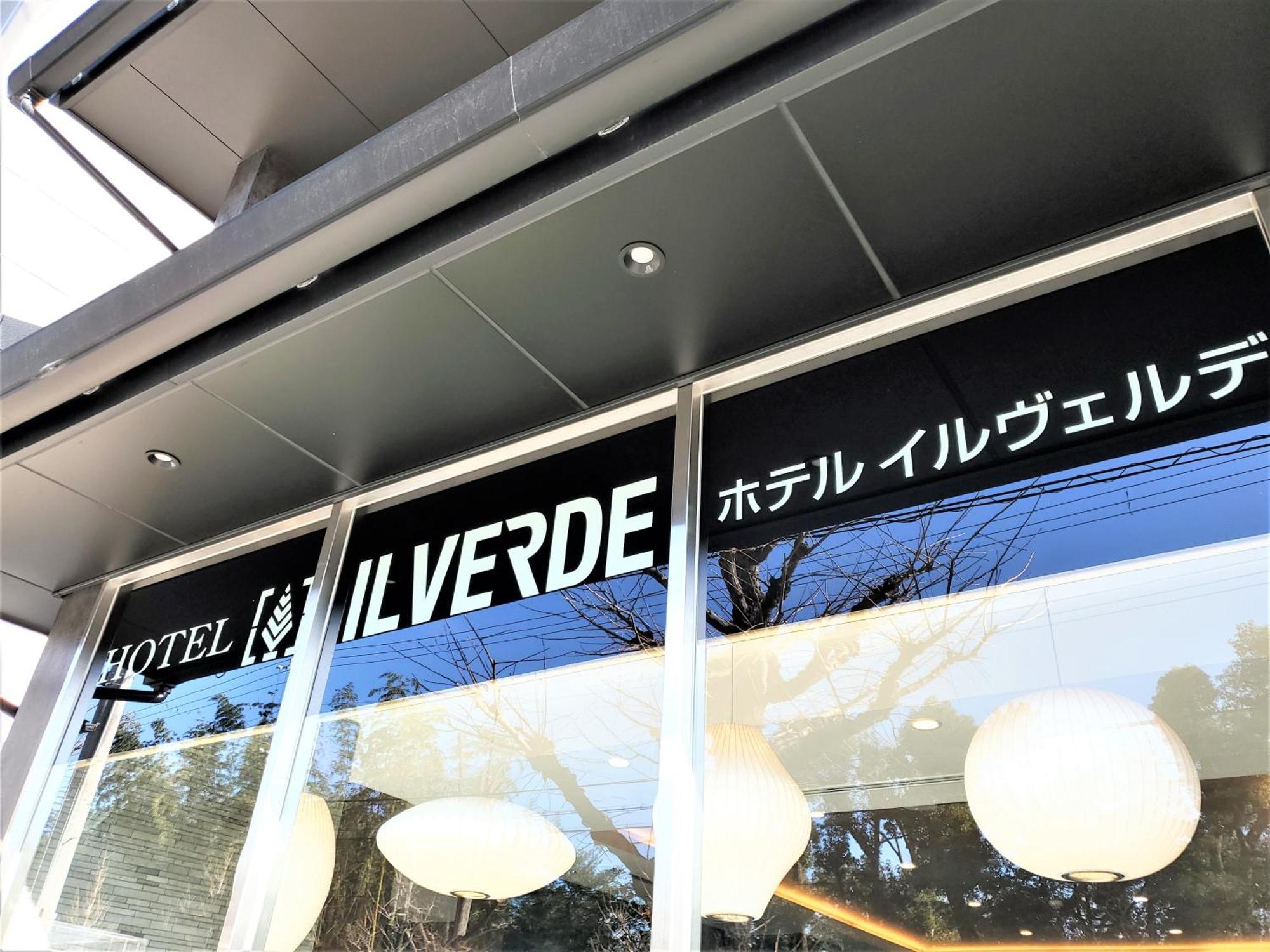 Hotel Il Verde Киото Экстерьер фото